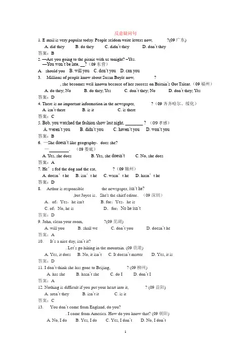 中考英语反意疑问句及感叹句专练(有答案)