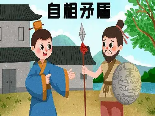 国学故事ppt课件