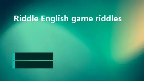 riddle英语游戏猜谜语