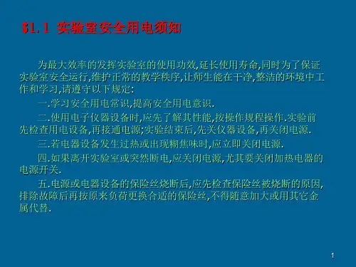 电工实习指导教程