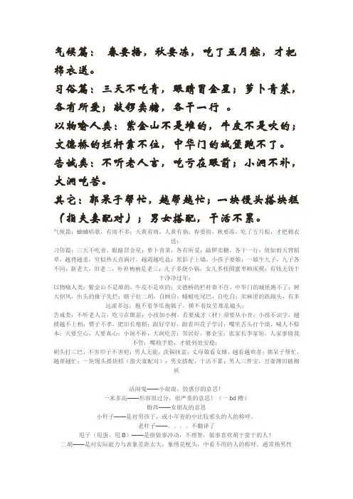 谚语