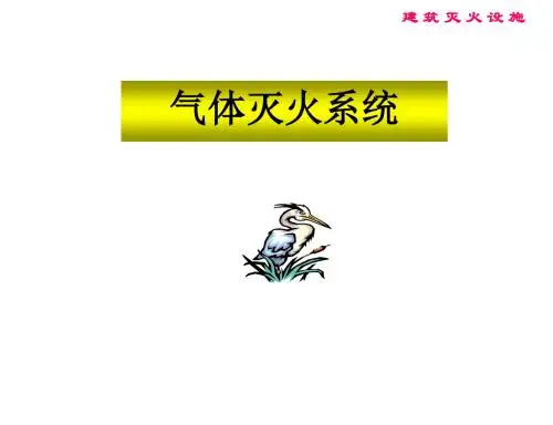 气体