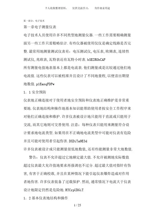 自动化专业英语中文翻译
