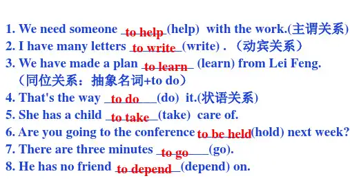 动词不定式做定语