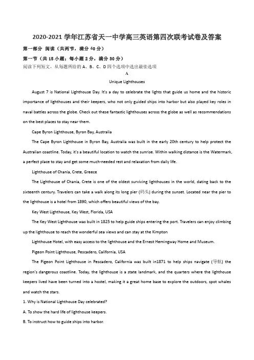 2020-2021学年江苏省天一中学高三英语第四次联考试卷及答案