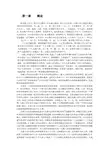 1.第一章概论