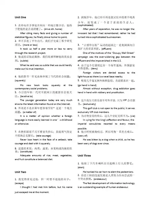 新编英语教程5-练习册句子翻译