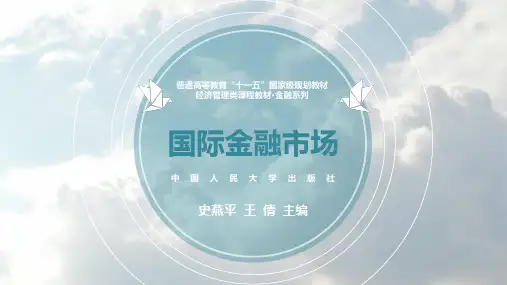 国际金融市场(第三版)课件6
