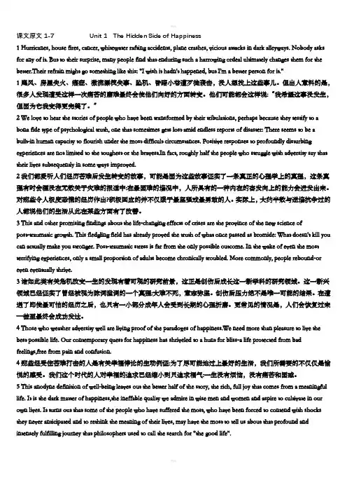 研究生英语综合教程课文翻译+原文