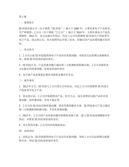 典型公司法律案例(3篇)