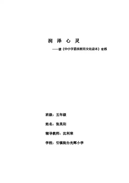 文化读本(1)