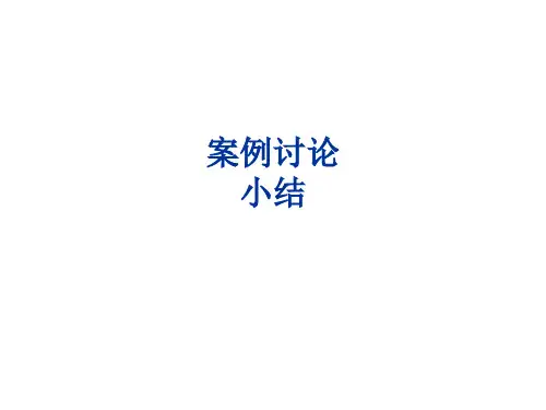 药事管理与法规案例