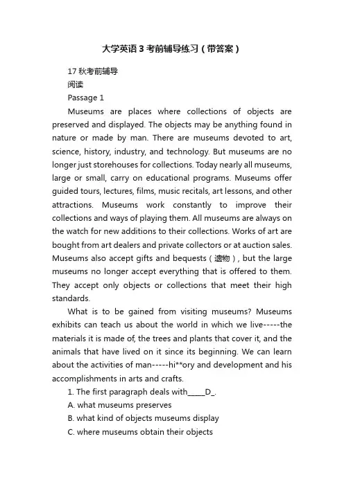 大学英语3考前辅导练习（带答案）