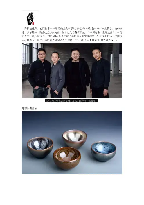 建盏建窑四杰的盏如何？