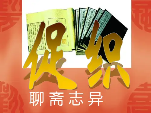 《促织》