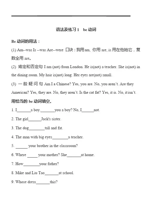 苏教版牛津小学英语语法点汇总(可编辑修改word版)