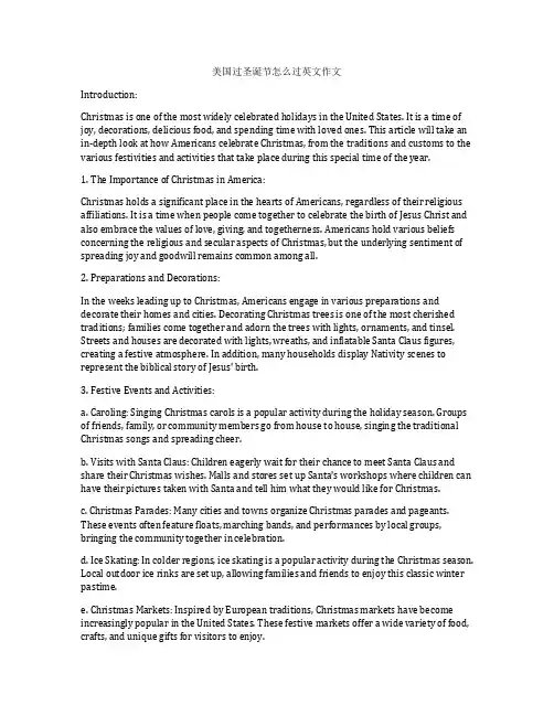 美国过圣诞节怎么过英文作文