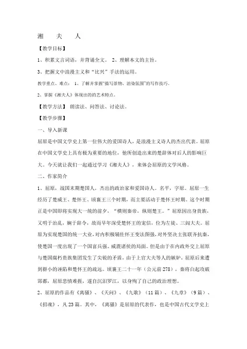 拟行路难、蜀相、书愤教案