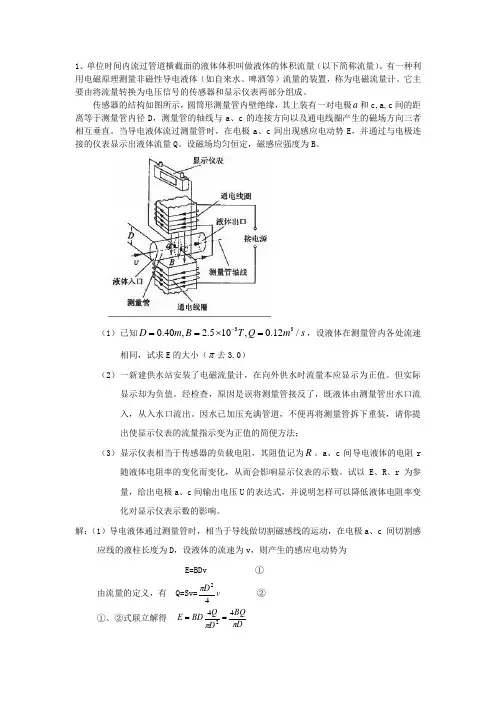 高考物理计算题汇总200条