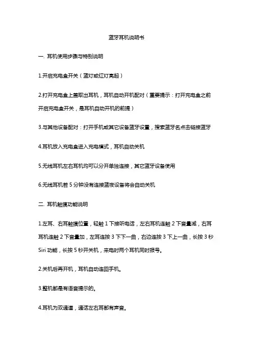em043耳机说明书