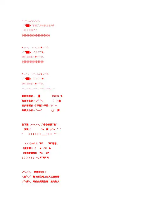 字符画大全免费下载