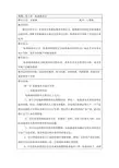 管理会计课题：第十章  标准成本法