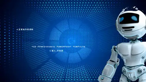 AI人工智能科技PPT模板科学技术互联网络大数据人工智慧机器人wps (54)