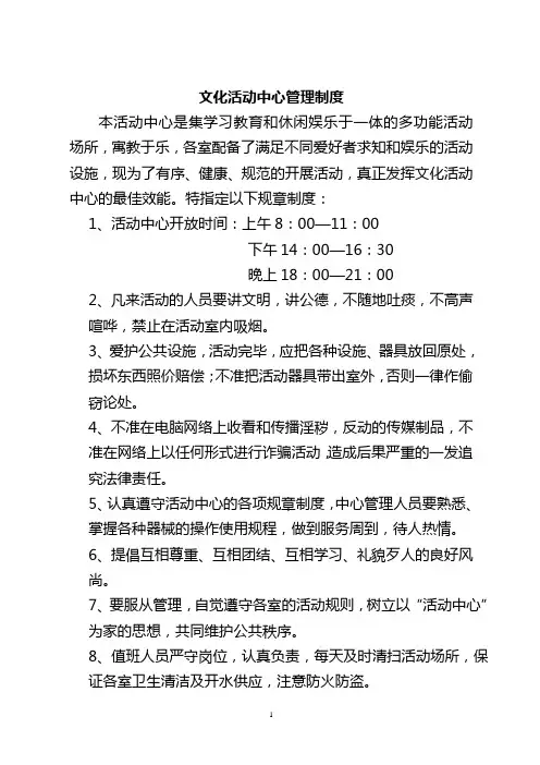 “春泥计划”相关制度