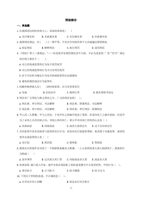 内蒙古书记员练习题(2)