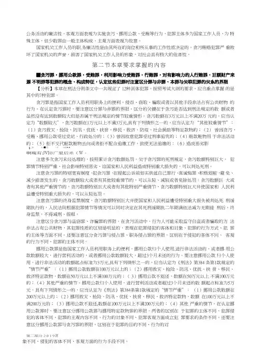 2019法硕联考考试分析24