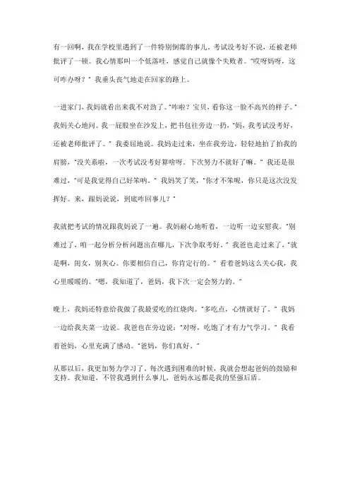 《亲情,永远的港湾》