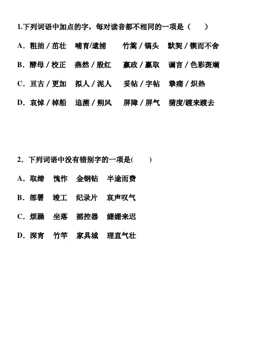 每日一练(语文)