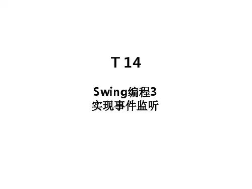 Java    Swing编程-3