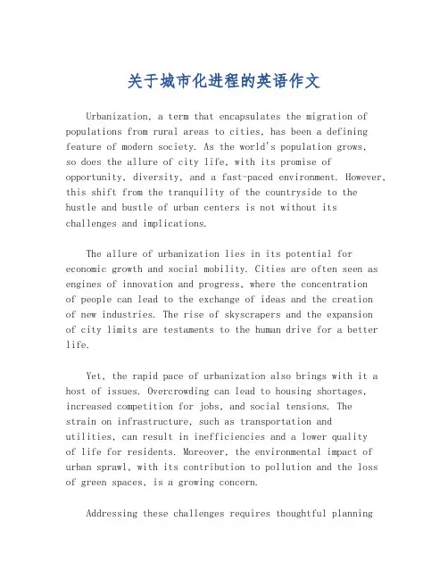 关于城市化进程的英语作文