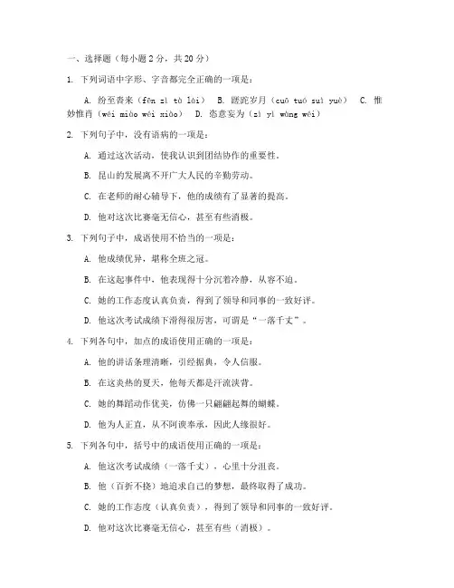 昆山八年级期末语文考试试卷
