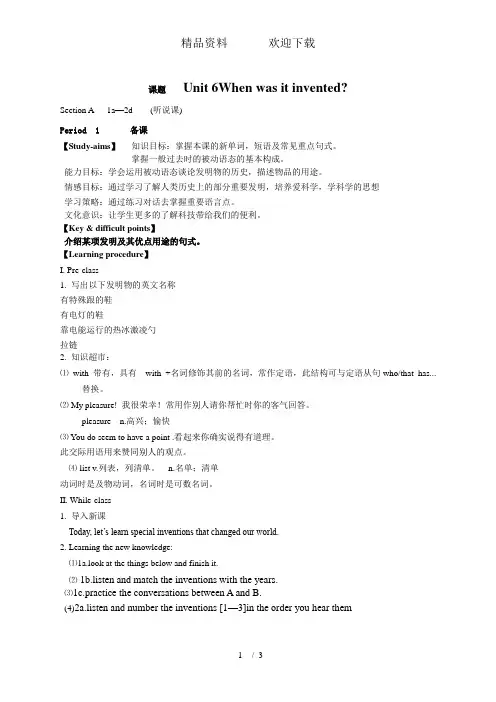 人教版九年级上册英语Unit6教案SectionA1a2d