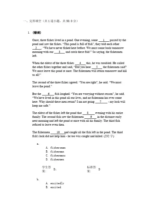 北邮大学英语3第二阶段作业