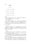 崔颢《黄鹤楼》鉴赏