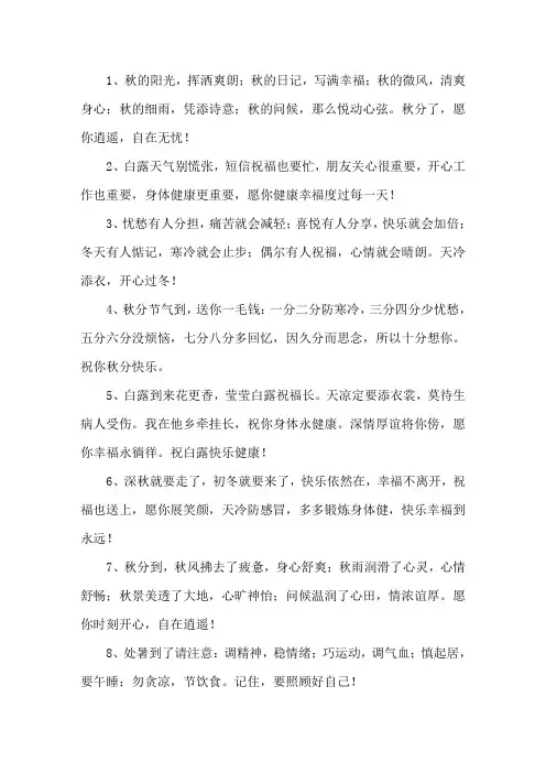精选电子邮件祝福语