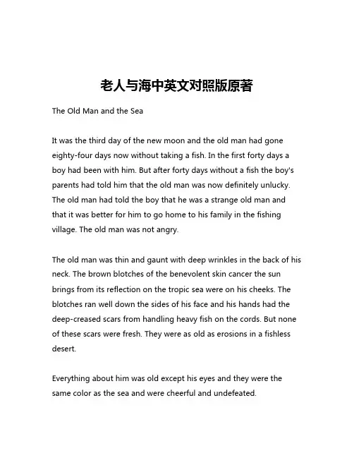 老人与海中英文对照版原著