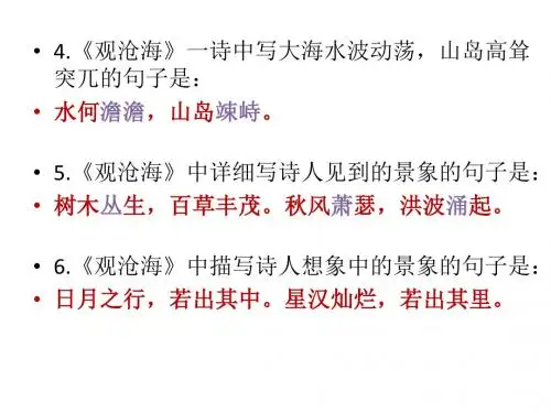 人教版语文七上背诵默写含答案