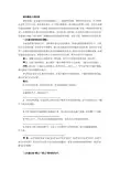 病句修改八项注意 (2)