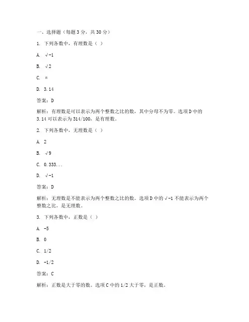 周练试卷初二下数学答案