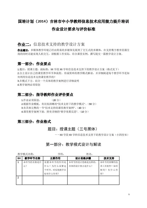 第二次作业格式