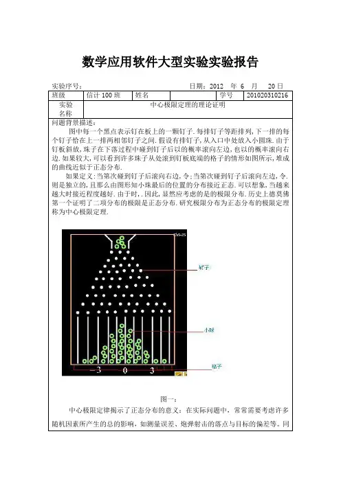 均匀分布的和的分布服从正态分布