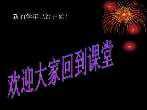 通用技术2第一章结构与设计-PPT精品文档70页