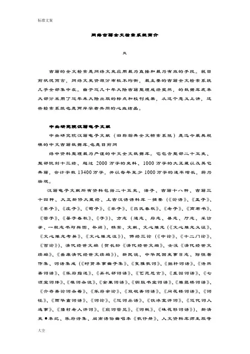中国港澳台陆图书资料库