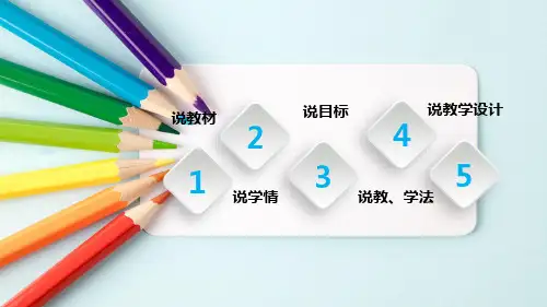 热和内能说课