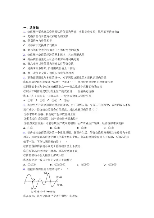 阳江市最新时事政治—价值规律的分类汇编含解析