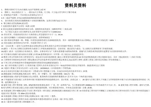资料员考试试题及答案解析